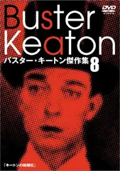 2025年最新】バスター・キートンの人気アイテム - メルカリ