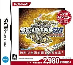 【中古】日本プロ麻雀連盟公認麻雀格闘倶楽部DS Wi-Fi対応 コナミ・ザ・ベスト
