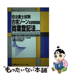 2023年最新】商業本の人気アイテム - メルカリ