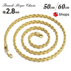 フレンチロープチェーン ネックレス 細め 約3mm ゴールド ステンレス 11de