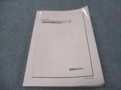 2026年最新】入試英語確認シリーズ 鉄緑会の人気アイテム - メルカリ