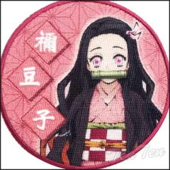 鬼滅の刃 刺繍 ワッペン 竈門 禰豆子 【新品】 かまど ねずこ ワッペン 鬼滅 グッズ きめつのやいば 手芸 シール アイロン 両用