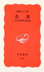 測量学〈2〉 松井 啓之輔 測量学〈2〉 松井 啓之輔 - メルカリ