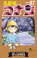 名探偵コナン　1～８７巻セット 　おまけ付き 2025年最新】名探偵コナン（87）の人気アイテム - メルカリ
