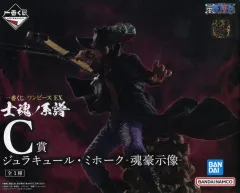 【中古】フィギュア ジュラキュール・ミホーク -魂豪示像- 「一番くじ ワンピース EX 士魂ノ系譜」 C賞 フィギュア