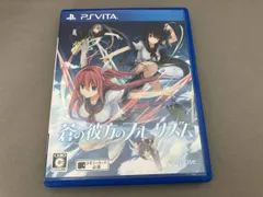 PSVITA 蒼の彼方のフォーリズム STANDARD EDITION