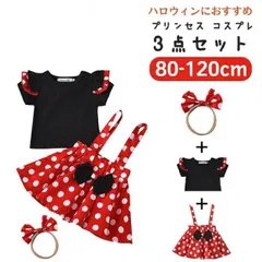 ハロウィン 衣装 子供 コスプレ 仮装 女の子 キッズ ベビー プリンセス 可愛い ドット 水玉柄 ワンピース なりきり お姫様 ハロウィン衣装 コスチューム 女児 スカート クリスマス パーティー 誕生日 プレゼント