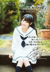 【中古】生写真(女性) 小倉唯/印刷サイン・メッセージ入り・「はっけゆーい...のこった!!」/CD「白く咲く花」 小倉唯 LIVE TOUR『Platinum Airline☆』～Tomorrow Town～東京公演会場限定購入特典ブロマイド