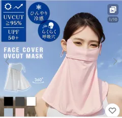 フェイスカバー 紫外線対策 冷感 フェイスマスク ネックガード UPF50+ 日焼け止め 接触冷感 日焼け対策 UVカット 360度 耳掛け 鼻穴付き ひんやり 海 夏 2076