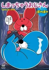 2025年最新】ぼのぼの dvdの人気アイテム - メルカリ