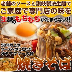 【たっぷり4食】焼きそば もちもち生麺×オタフクソースがクセになる！