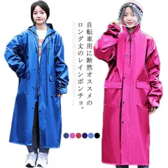クリアバイザー付き レインコート 自転車 ロング丈 男女兼用 袖付き レインポンチョ 前開きジッパー ポンチョ レインウェア 袖あり レディース メンズ バイク 雨合羽 カッパ おしゃれ ロング M1Y9358