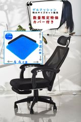 【リクライニングチェア+ゲルクッション】オフィス デスクチェア メッシュ　椅子