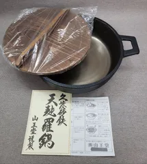 2025年最新】久慈砂鉄 天麩羅鍋の人気アイテム - メルカリ
