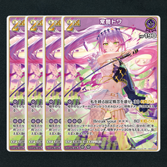【ホロカ】常闇トワ2nd▢RR４枚　《hBP03-056》