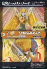 【中古】バトルスピリッツ [転醒チェックリストカード]：ギフト・オブ・ザ・ナイル/[BOX購入特典]