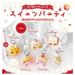 【全部揃ってます!!】あつまれ！はっぴぃず スイーツパーティ ゆらゆらチャームコレクション [全6種セット(フルコンプ)] 新品未使用 ブライトリンク 玩具 模型 おもちゃ カプセルフィギュア カプセルトイ ガチャガチャ  【N】 ●