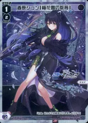 シュン UR ブルアカ WIXOSS ウィクロス 2025年最新】WIXOSS ブルーアーカイブの人気アイテム - メルカリ