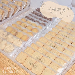 ⋆⑅. 焼き菓子 プチギフト おまとめ発送便 ⋆⑅.