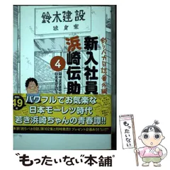 【中古】 釣りバカ日誌 太公望南へ/小学館/北見けんいち 2025年最新】北見けんいちの人気アイテム - メルカリ