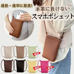 【7COLOR】スマホポーチ スマホショルダー レディース スマホポシェット 縦 ショルダーバッグ 斜めがけ スマホ ショルダー PU レザー 携帯ポーチ ポシェット ショルダーポーチ ポーチ ミニショルダー 20代 30代 40代 50代
