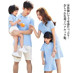 送料無料 親子 ペアルック ポロシャツ ワンピース 襟付き 半袖 リンクコーデ 親子ペア カップル 家族 お揃い tシャツ ママ パパ キッズ おそろい お揃い服 ペアtシャツ 女の子 男の子 ティー#nin1684