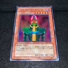 遊戯王 人造人間－サイコ・ショッカー GDB1-JP004 - メルカリ