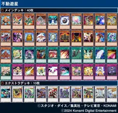 2025年最新】遊星デッキの人気アイテム - メルカリ