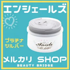 エンシェールズ カラーバター200ｇプラチナシルバーのサムネイル