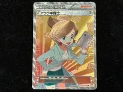 アララギ博士【SR】{055/051} [その他] - メルカリ