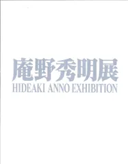 庵野秀明展　図録　ロゴクリアファイル　ロゴショッパー 2025年最新】庵野秀明展の人気アイテム - メルカリ