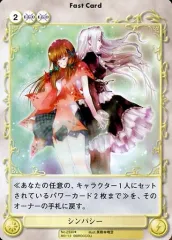 【中古】アクエリアンエイジ No.2330[U]：シンパシー
