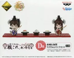 【中古】トレーディングフィギュア 赤城&加賀 「一番くじプレミアム 艦隊これくしょん~艦これ~-桃の節句-」 D賞 ちびきゅんキャラのサムネイル