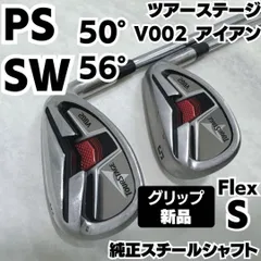 2025年最新】ツアーステージv002の人気アイテム - メルカリ