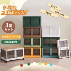 収納ボックス 3個セット 天板付き 360°キャスター付き 収納ケース 折りたたみ ５面開き 積み重ね 蓋付き 扉付き 組み立て簡単 省スペース キャスター付き おしゃれ 強い耐荷重 大