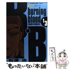 2025年最新】b.b. 石渡治の人気アイテム - メルカリ