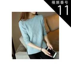 種類11：ワインレッド/S トップス ニットソー セーター 袖あり 長袖 Uネック ラウンドネック 襟なし スリム 細身 伸縮性 かわいい 大人可愛い きれいめ シンプル カジュアル 大人 上品 おしゃれ 大人女子 こなれ感 キュート ガーリー モード系 エレ