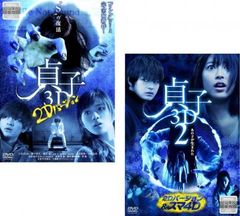 全巻セット【中古】DVD▼連続ドラマW 邪神の天秤 公安分析班(5枚セット)第1話～第10話 最終 レンタル落ち Amazon.co.jp: 連続ドラマW 邪神の天秤 公安分析班 DVD-BOX