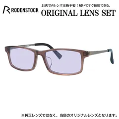 ローデンストック メガネフレーム RODENSTOCK ライトカラー メガネ フレーム R2029-B 54サイズ 眼鏡 伊達メガネ メンズ レディース (ライトパープル)のサムネイル