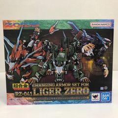 超合金 ZOIDS RZ-041 ライガーゼロ専用チェンジングアーマー