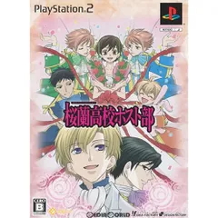 PS2ソフト 桜蘭高校ホスト部 限定版 アイディアファクトリー