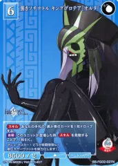 ビルディバイド FGO SSR 冥界の番人 キングプロテア〈オルタ〉4枚 冥界の番人キングプロテア オルタ ssr ビルディバイドブライト