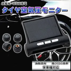 2025年最新】TPMSの人気アイテム - メルカリ