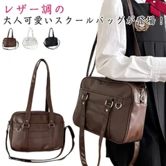 2WAY スクールバッグ サブバッグ 中学生 女子高生 ボストン ボストンバッグ ショルダー 肩掛け かわいい 可愛い おしゃれ スクバ 韓国 通学 軽量 学生 高校生 女子 レディース 大容量 通学 5auT518