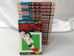 鉄腕アトム 非全巻 １９冊セット 手塚治虫 サンコミックス 朝日ソノラマ 鉄腕アトム 非全巻 19冊セット 手塚治虫 サンコミックス 朝日