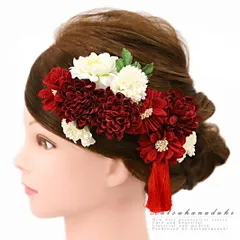 髪飾り 成人式 赤 振袖 袴 花 浴衣 夏祭り 花火大会 2点セット 白 ワインレッド 房付き おしゃれ 大きい かんざし 卒業式 結婚 No.9-4214