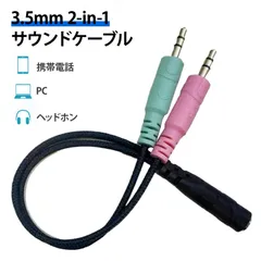 イヤホンジャック 二股 二股ケーブル 4極 3極 変換 イヤホン 変換 ステレオミニプラグ 変換 二股変換ケーブル 音声分配 アダプタ 高音質 ステレオ延長コード ヘッドホン マイク用 ノイズ低減