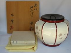 （八月◆特売品）平安 河合瑞豊作 ぼんぼり水指 木製黒掬い蓋添 茶道具【税込・送料込】【中古・美品】