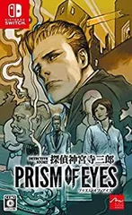 【中古】(非常に良い)探偵 神宮寺三郎 プリズム・オブ・アイズ - Switch