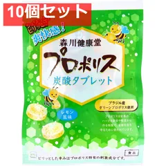 プロポリス炭酸タブレット レモン風味 8粒 10個セット まとめ売りのサムネイル